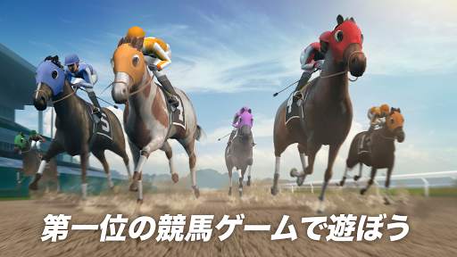 Photo Finish: #1 競馬ゲーム！ screenshot 1
