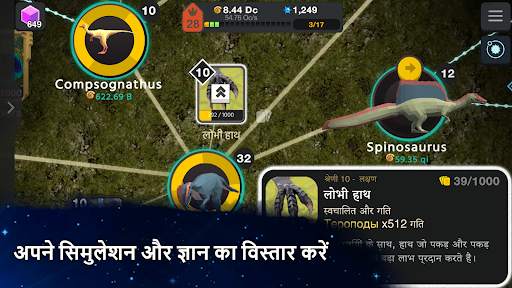 सेल टू सिंगुलैरिटी - इवोल्यूशन स्क्रीनशॉट 6