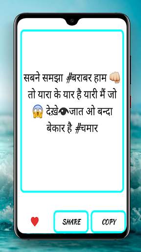 Chamar Attitude Status screenshot 8