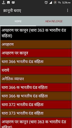 क़ानूनी धाराए : Kanooni Dhara screenshot 4