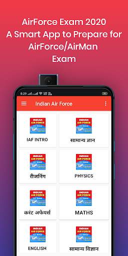 INDIAN AIR FORCE EXAM 2020 (भारतीय वायु सेना) скриншот 1