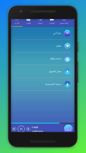Music Player 2019 स्क्रीनशॉट 2