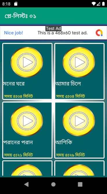 এফ এ সুমন এর গান সমূহ - Best F A Sumon Songs screenshot 5