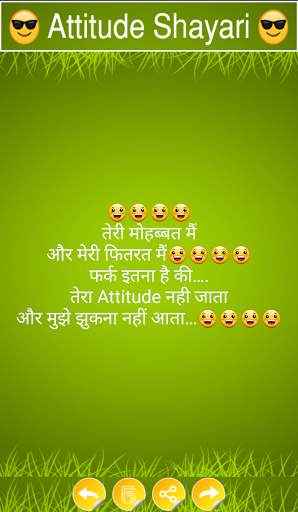 Attitude Shayari : Quotes, SMS and Status screenshot 5