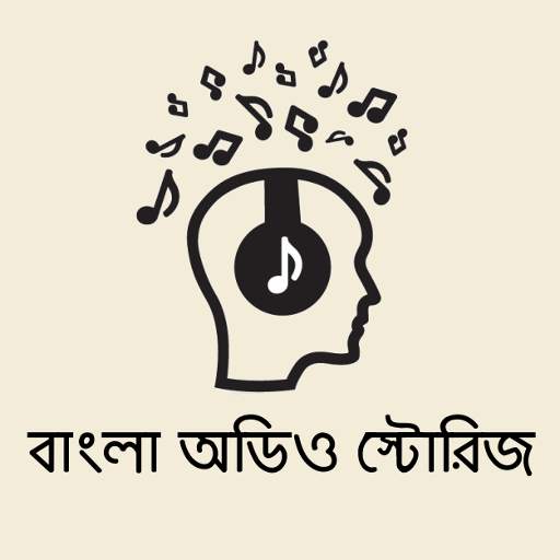 Antenna - Bangla Audio Stories 15.0