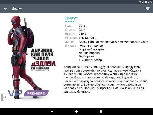 Grizli TV - ТВ онлайн смартфон screenshot 10