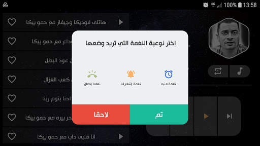 حسن شاكوش 2021 بدون نت | كل المهرجانات screenshot 14