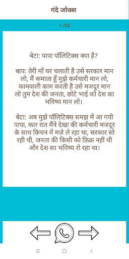 Funny jokes स्क्रीनशॉट 4