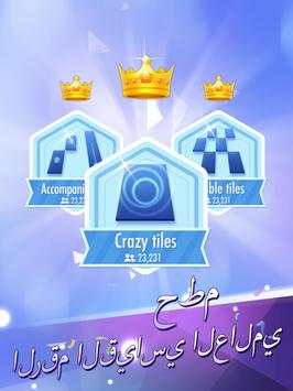 Piano Tiles 2™ 11 تصوير الشاشة