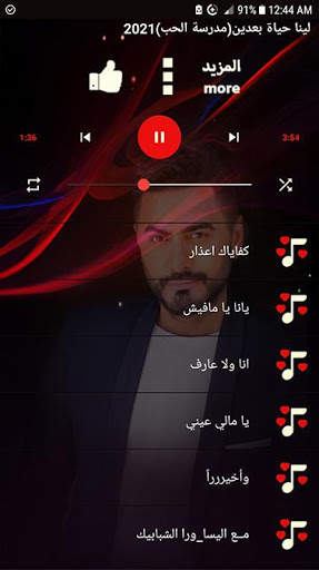 اغاني تامرحسني2021(اغنية اختراع)بدون نت نسخة حديثة screenshot 4