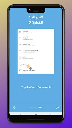 تحميل فديوهات من فيسبوك - تنزيل فديوهات fb‏ 3 تصوير الشاشة