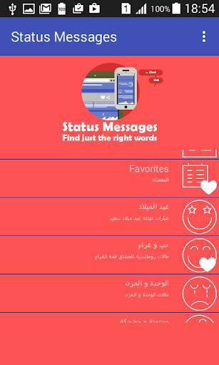 Status Messages screenshot 4