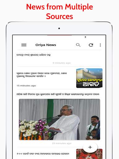 Odia News | Odia Newspapers | Odia News Today screenshot 11