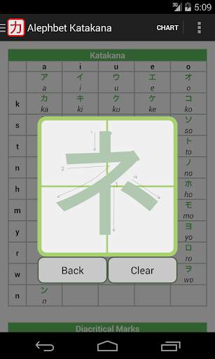 Katakana - Read and Write screenshot 5