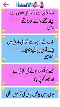 Husband Wife Funny Urdu Jokes Lateefay screenshot 4