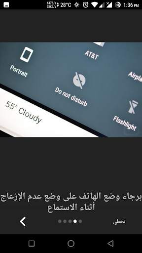 تغلب على الخوف (Hypno-G) screenshot 4
