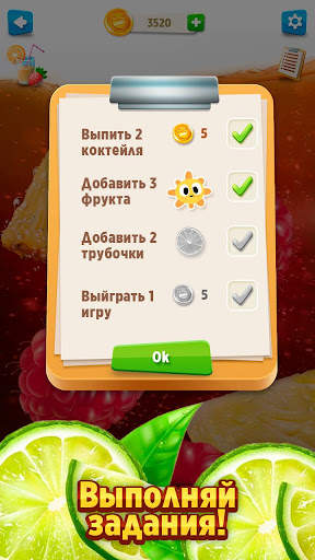 Пить Коктейль Шутка скриншот 4
