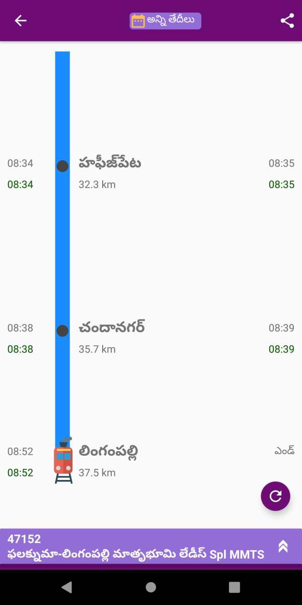 Hyderabad Trains screenshot 3