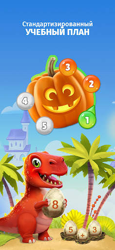 IntellectoKids Обучающие Игры скриншот 3