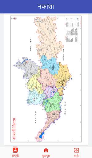 Zilla Parishad Sangli screenshot 4