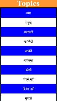 Bharat ki Jankari скриншот 5