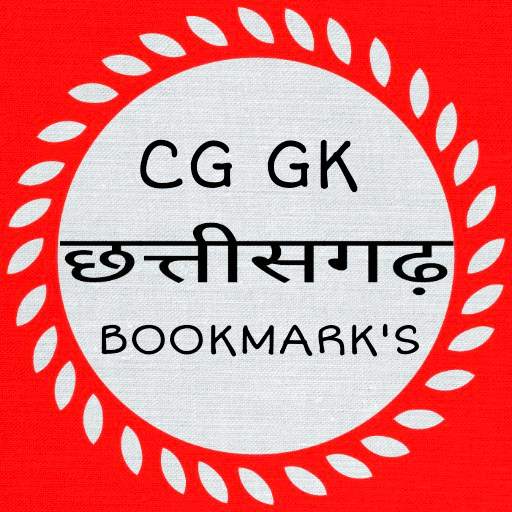 CG GK App screenshot 1