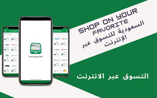 Saudi KSA Online Shopping - Online Shopping KSA screenshot 9