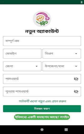 National Agro Market screenshot 5