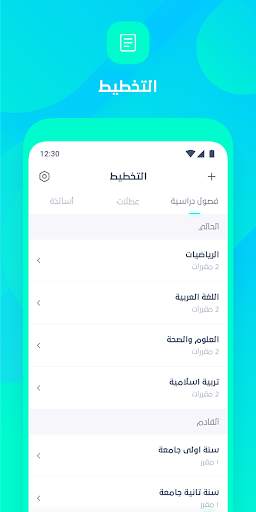 My Semester screenshot 4
