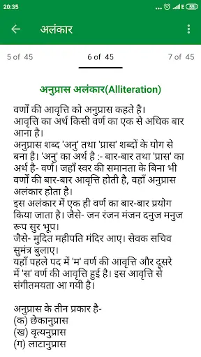 Hindi Grammar screenshot 20