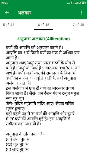 Hindi Grammar screenshot 20