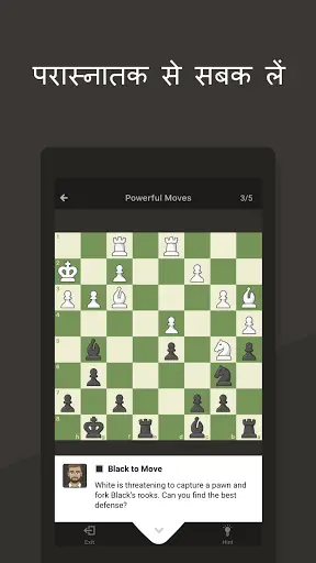 Chess - Play and Learn स्क्रीनशॉट 4