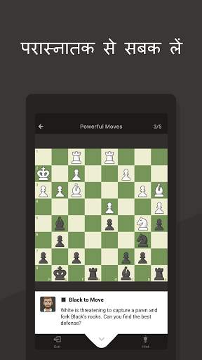 Chess - Play and Learn स्क्रीनशॉट 4