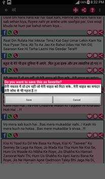 हिंदी संदेश screenshot 13