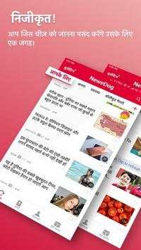 NewsDog स्क्रीनशॉट 3