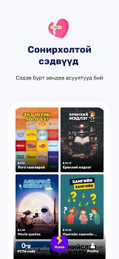 UMPA: Play & Create Challenges скриншот 2