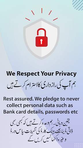 Urdu Keyboard- اردو کی بورڈ स्क्रीनशॉट 8