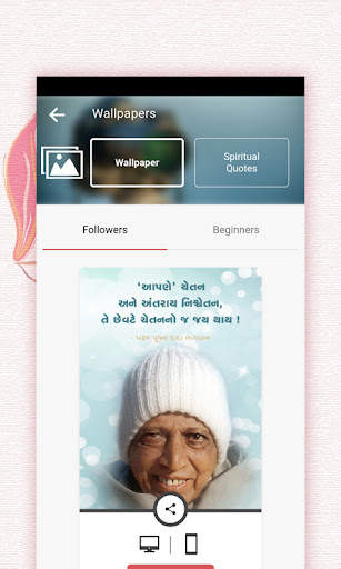 Dada Bhagwan screenshot 12