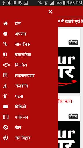 Chittorgarh News 2 تصوير الشاشة