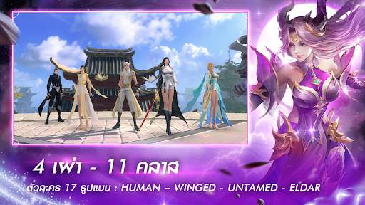 Perfect World VNG: Fly With Me screenshot 3
