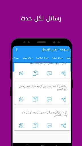 مسجاتي screenshot 2