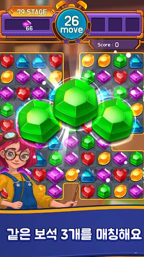 쥬얼 메이커 : Jewel Match 3 Puzzle screenshot 2