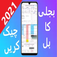 ikon Electricity Bills Checker for Wapda &amp; E-Service