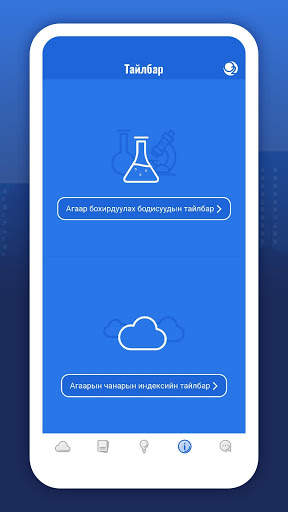 Agaar.mn screenshot 4