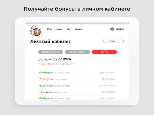 ПиццаФабрика скриншот 9