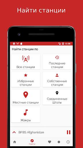 Радио в эфире Афганистан скриншот 3