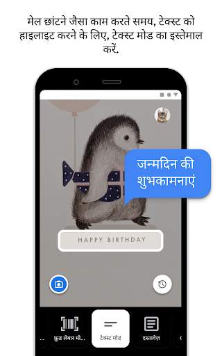 Google की पेशकश Lookout स्क्रीनशॉट 3