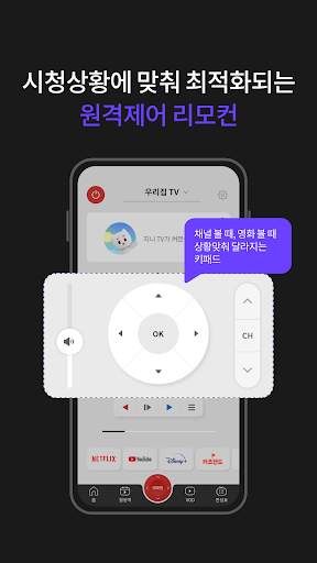 지니 TV 플레이 2 تصوير الشاشة