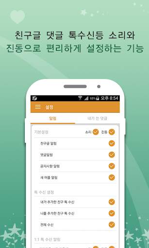 프로야구 Lotte(롯데)팬클럽 screenshot 6