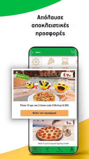 Pizza Fan Greece screenshot 4